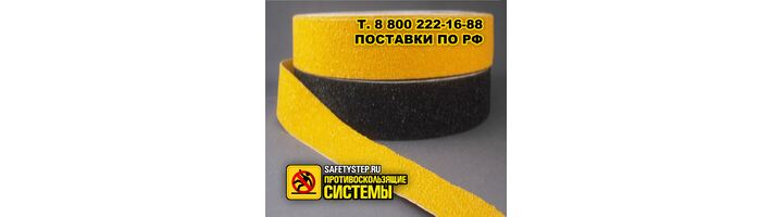 ПРОТИВОСКОЛЬЗЯЩИЕ СИСТЕМЫ В КИРГИЗИИ
