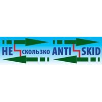 Antiskid (Россия)