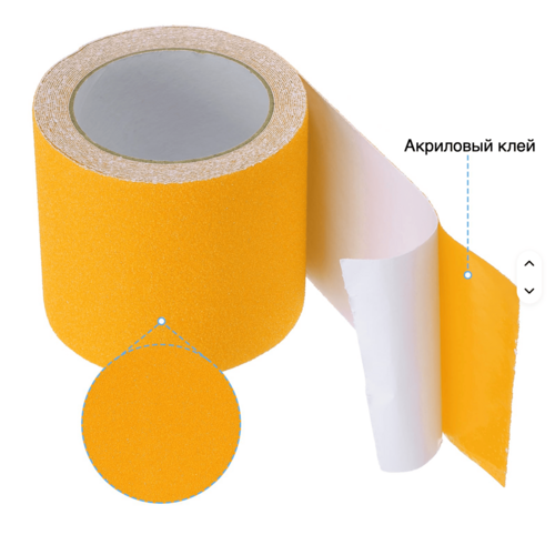 Антискользящая лента Anti Slip Tape 60 grit - Желтый